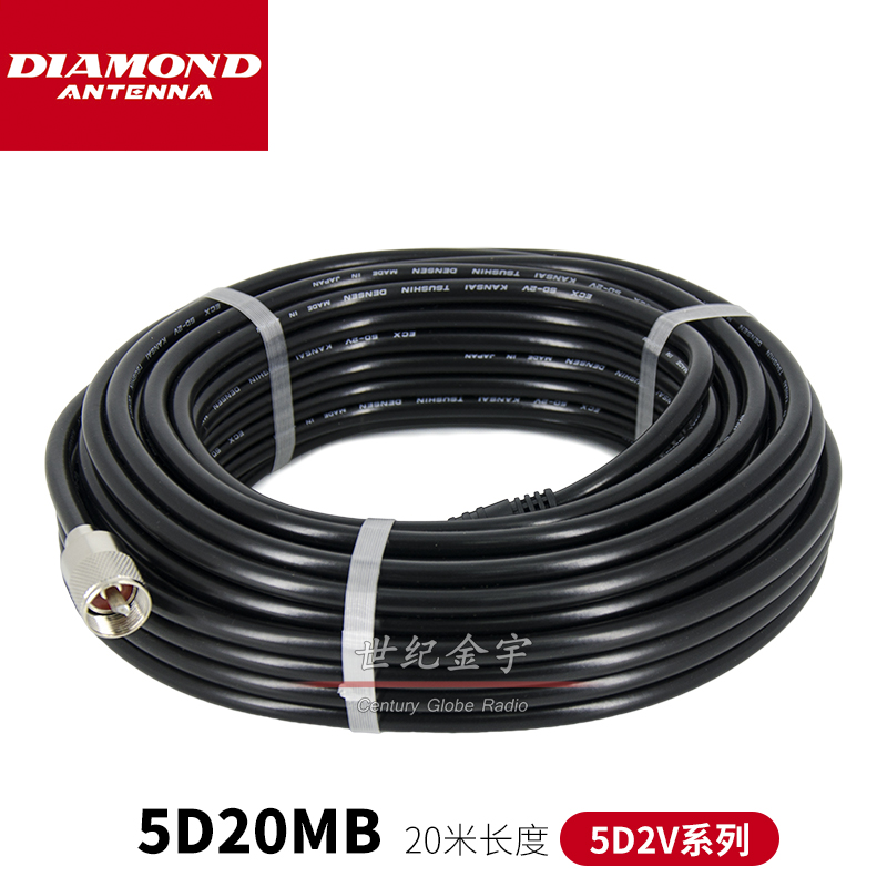 日本钻石天线 5D20MB 基地电台馈线 20米 5D-2V 系列