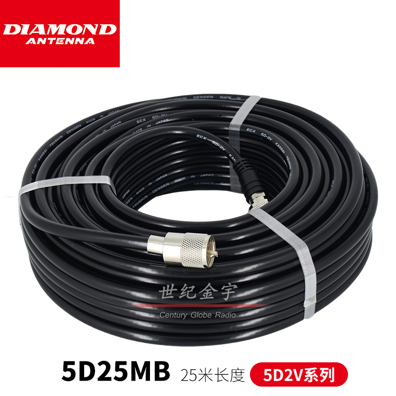 日本钻石天线 5D25MB 基地电台馈线 25米 5D-2V 系列