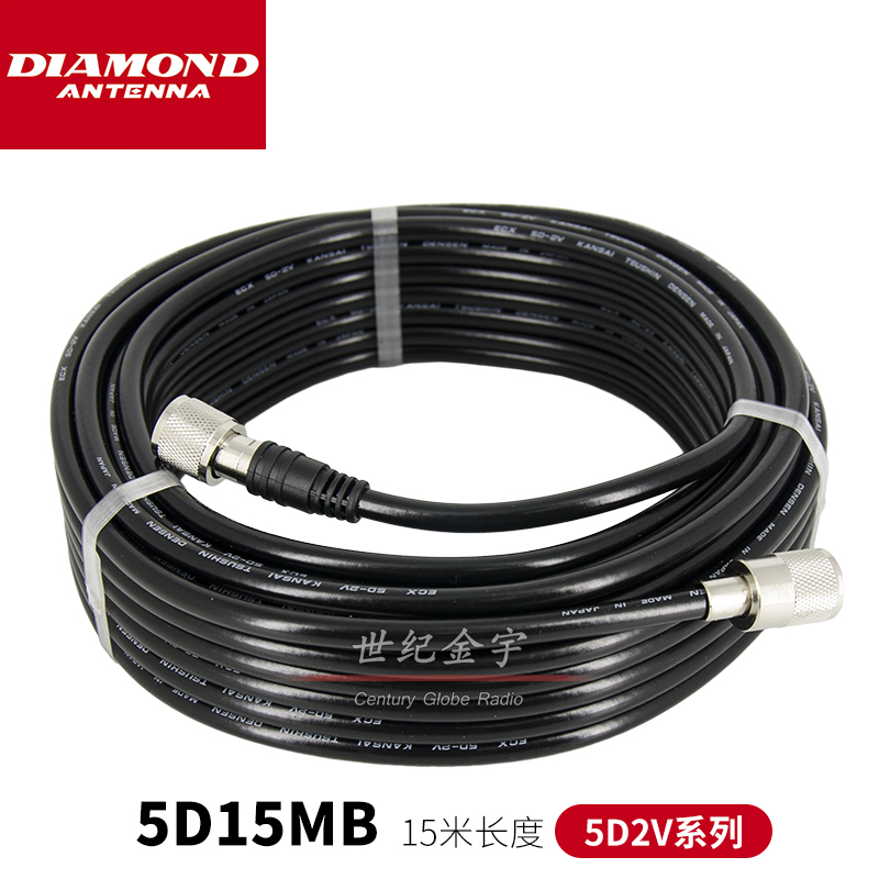 日本钻石天线 5D15MB 基地电台馈线 15米 5D-2V 系列