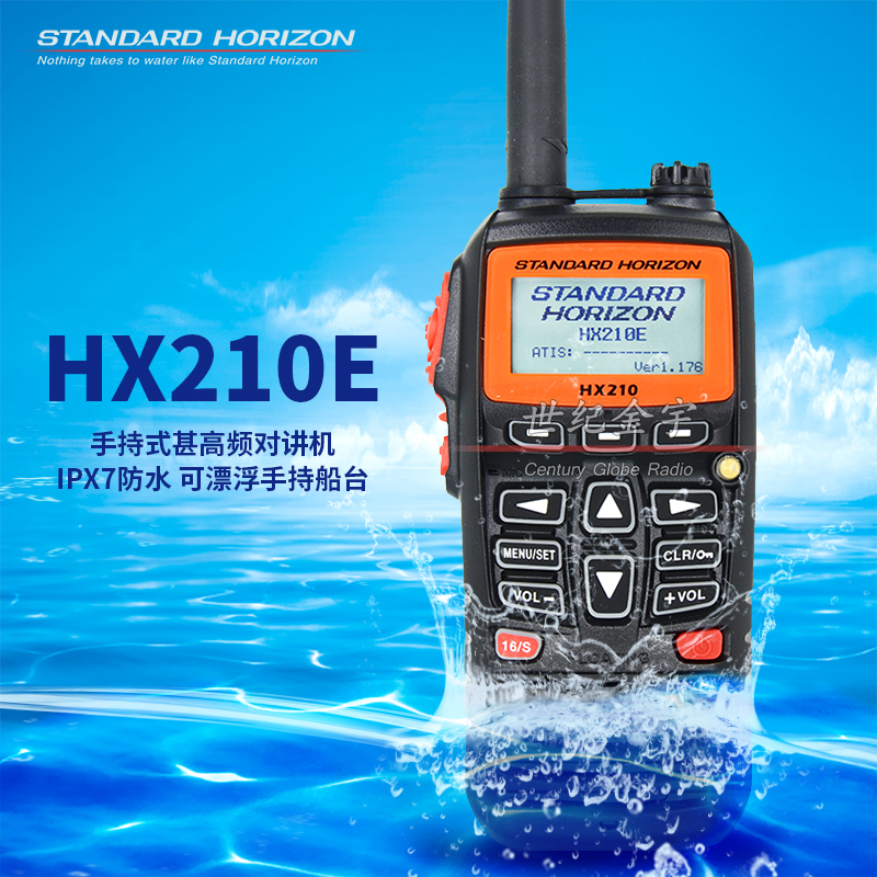 HX210E 海事电台 手持式甚高频对讲机 IPX7防水 可漂