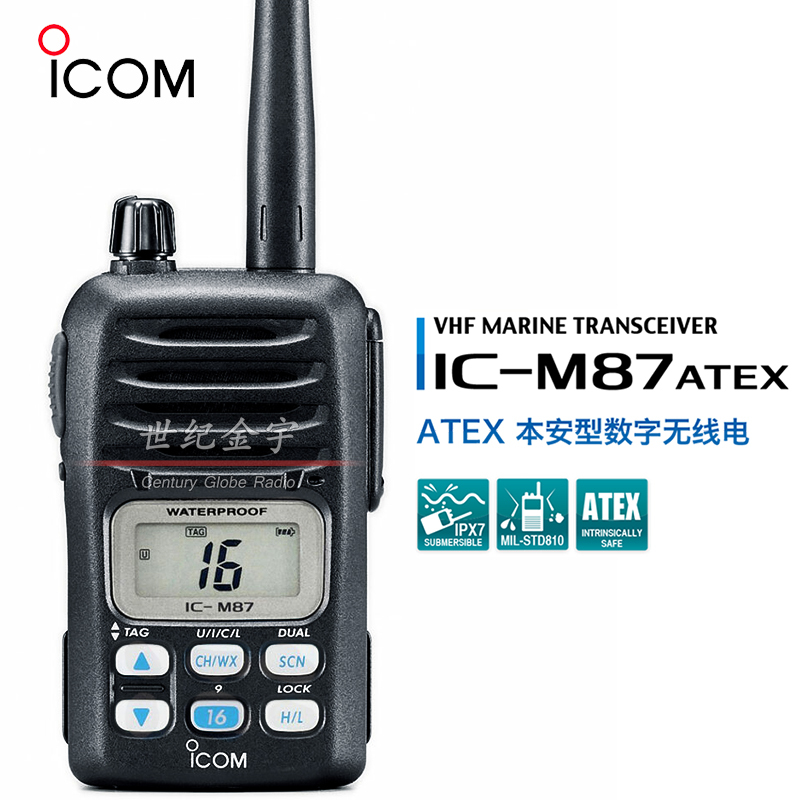 ICOM 艾可慕 IC-M87 ATEX 本安型防爆航海电台 手持防