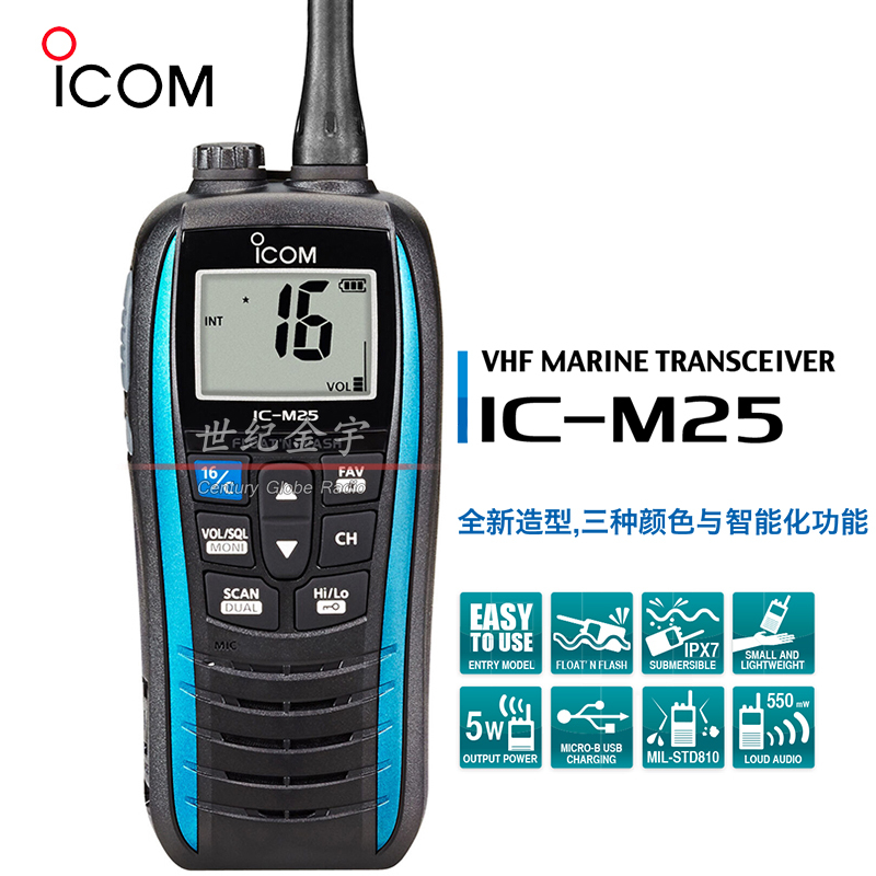 ICOM 艾可慕 IC-M25 航海手持电台 海事甚高频防水对
