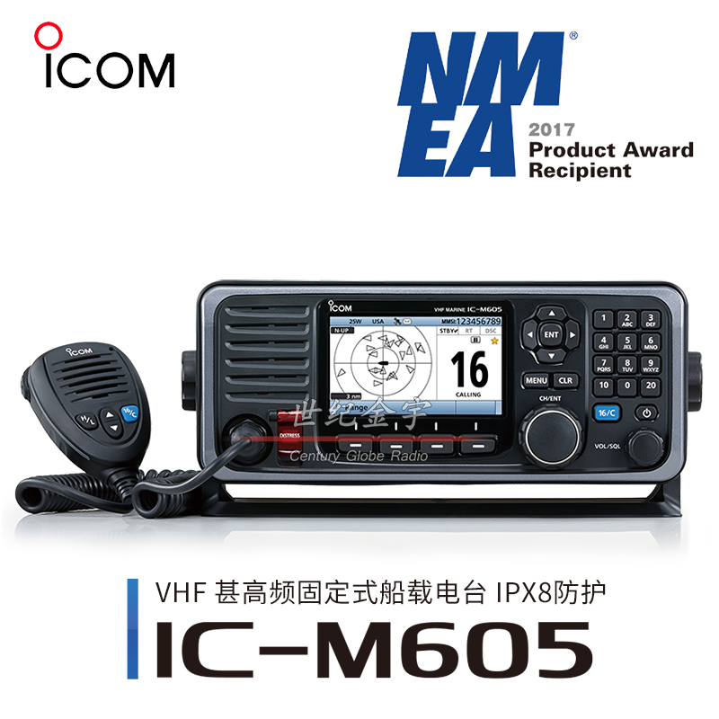 ICOM 艾可慕 IC-M605 船载固定台 带AIS接收的多站F